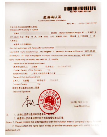 商業邀請函樣圖 商業邀請函樣圖